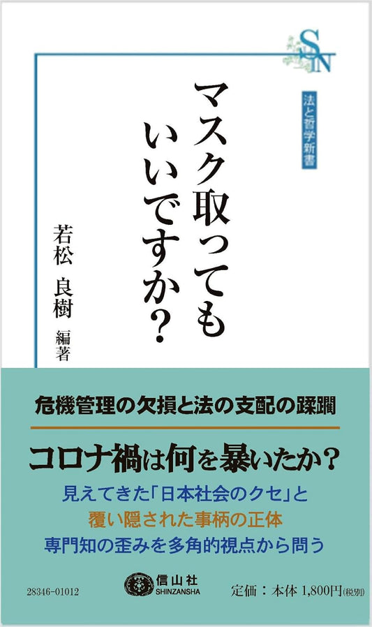 マスク取ってもいいですか？