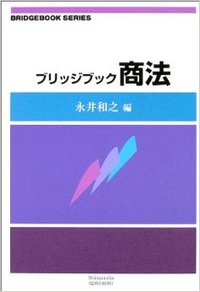 ブリッジブック商法