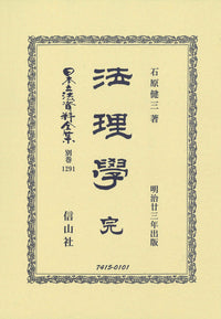 法理學 完