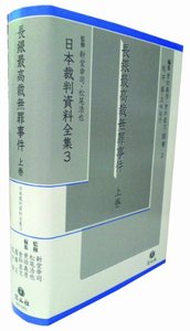長銀最高裁無罪事件　上