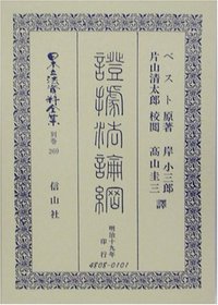 證據法論綱