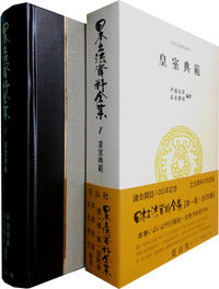 皇室典範