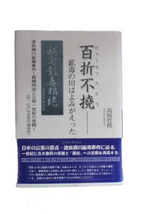 百折不撓