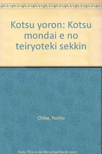 交通要論─交通問題への定量的接近