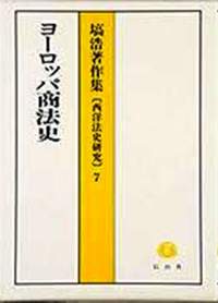 ヨーロッパ商法史