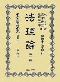 法理論　第2篇